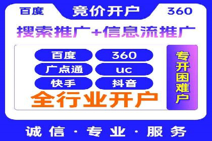 百度广告推广价格策略解析