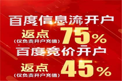 竞价推广开户成功经验分享
